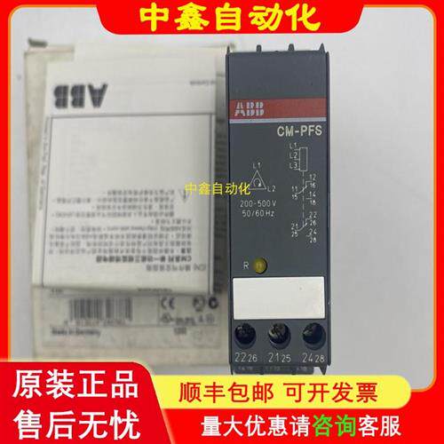 原装相序监视继电器CM-PFS 1SVR430824R9300,3X200-500V现货