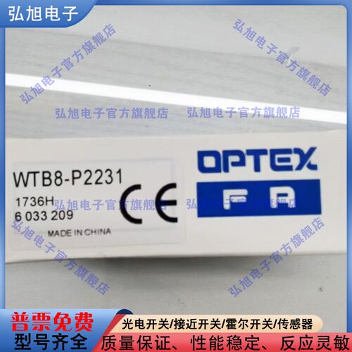 光电开关WTBB-P2231 WTB8-N2131 WTB8L-P2131 P2131 P2231感测器