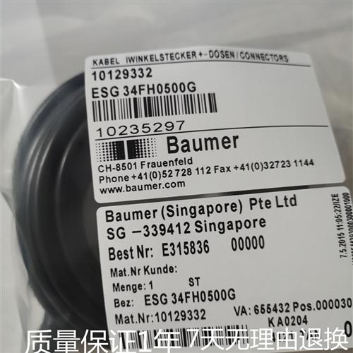 全新 现货8芯 电缆ESG 34FH0200G ESG 34FH0500G  质保一年