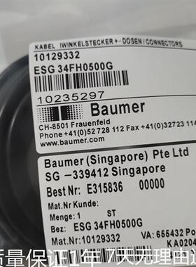 全新 现货8芯 电缆ESG 34FH0200G ESG 34FH0500G  质保一年