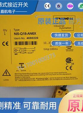 TURCK图尔克接近开关传感器Ni5-Q18-AN6X/Ni10-Q25 Ni15-Q30-AP6X