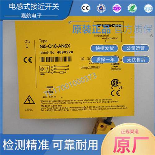TURCK图尔克接近开关传感器Ni5-Q18-AN6X/Ni10-Q25 Ni15-Q30-AP6X
