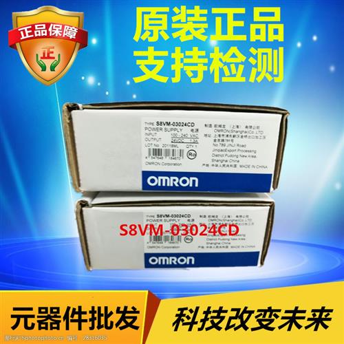 OMRON 开关电源 S8VM-03024CD 全新原装正品 假一罚十