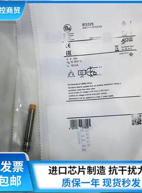 IFM接近开关IE5338 IE5343 IE5327 IE5329 IE5366传感器