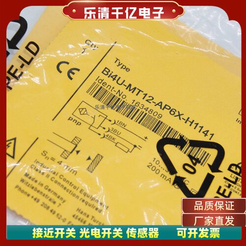 全新现货 图尔克接近开关BI4U-MT12-AP6X-H1141 BI4U-MT12-AN6X-H
