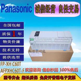 松下新款PLC主机FP-XH C60R AFPXHC60R-F质保一年祇换不修
