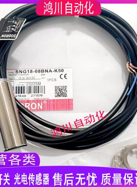 索迪龙接近开 关SNG18-08BPA-K50 SNG18-08BNA-K50 SN18X-08DNA/2
