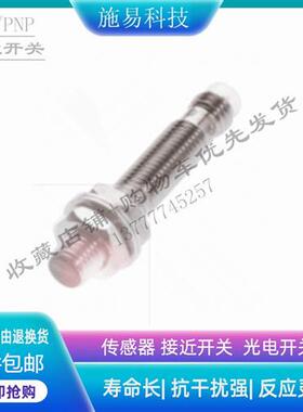 BALLUFF巴鲁夫接近开关BES03UZ BES M12MI-PSC20B-S04G-011