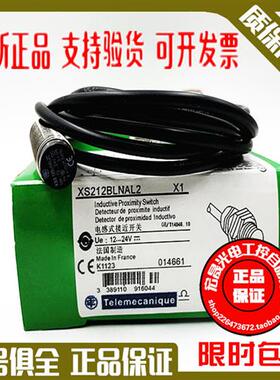 正宗原装法国接近开关XS612B1MAL2 XS612B1MBL2包邮质保2年