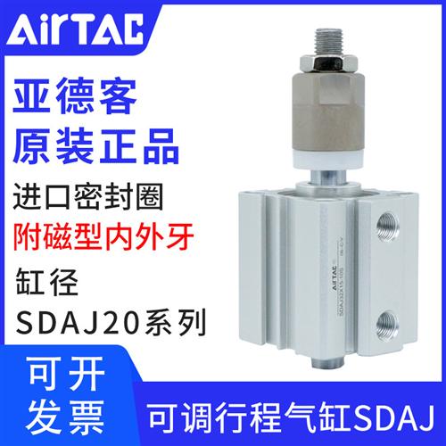 薄汽缸SDAJ20*10X20X30X50-30SB带磁超薄复动可调行程气缸