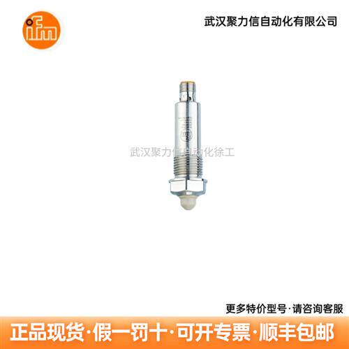 用于点水平面检测的传感器LMT100  LMC410 LK8123 现货