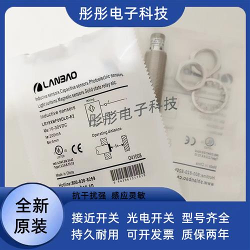 兰宝 CR30CN15DNR-E2 CR30CN15DPR-E2 CR30CN15DPR CR30CN15DNR