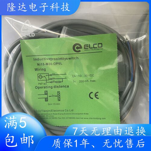 宜科接近开关传感器NI4-M12-0P6L NI15-M30-OP6L NI30-M30-OP6L