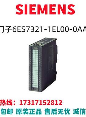 S7-300PLC模块6ES7321-1EL00-0AA0/6ES7321-1ELOO-OAAO全新