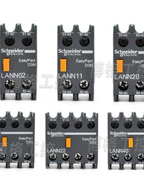 电梯配件LC1N接触器触点LANN22N 11N 04N 40N 31N13N02N20N