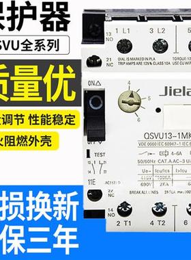 适用奇胜马达断路器QSVU13-1MN00/MM/MJ/ML/NJ/MK/QSVU16-1MP00
