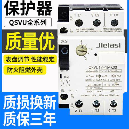 适用奇胜马达断路器QSVU13-1MN00/MM/MJ/ML/NJ/MK/QSVU16-1MP00