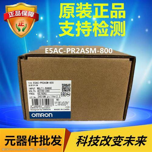 OMRONE5AC-PR2ASM-800温控器 全新原装正品 假一罚十