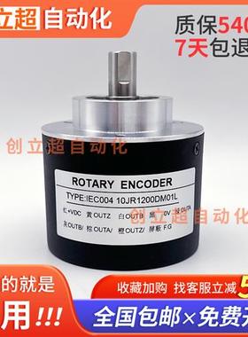主轴编码器IEC004 10JR1200DM01L数控车床主轴光电旋转编码器