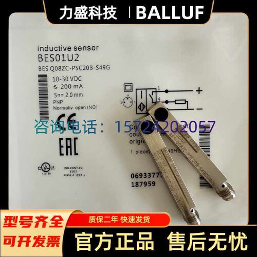 传感器BES01U2 BESQ08ZC-PSC20B-S49GBES0180BES516-300-S166-S49