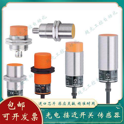 全新 易福门原装现货电感式接近开关II0296 IF0299 II0284传感器