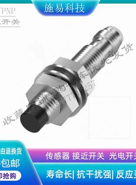 BALLUFF巴鲁夫接近开关BES0550    BES M08EH1-POC60F-S49G