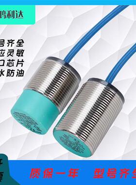 倍加福接近开关 N4 B8 10 NBB2-12GM50-E0 NBB5-18GM50-E0 30GM50
