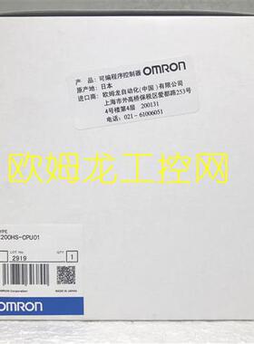 C200HS-CPU01 CPU单元C200H系列 全新原装未拆封现货