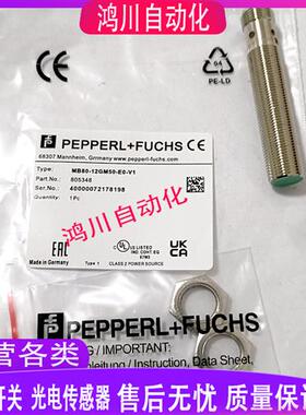 全新倍加福磁性开关 MB80-12GM50-E0 MB80-12GM50-E2品质保证包邮