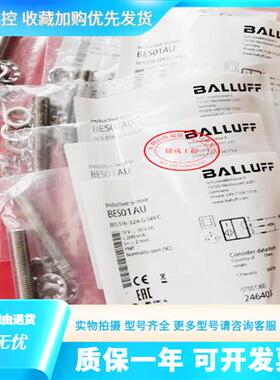 现货全新原装巴鲁夫接近开关BES01AU BES 516-324-G-S49-C