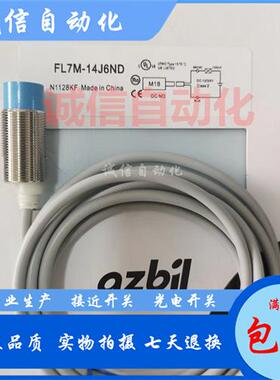 接近开关FL7M-2J6HD 3J6HD 7J6HD 14J6ND 2J6HD-CN03 CN L5L3全新