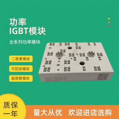 功率IGBT模块SKiiP31NAB12T16 SKiiP31NAB12T49 SKiiP31NAB12T7