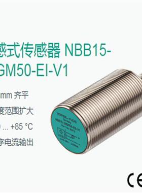 NBB15-30GM50-EI-V1 NBN15-30GM50-E2-V1倍加福接近开关传感器