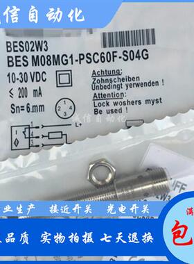 原装接近开关BES02WN BES M12MF1-NSC10F-S04G电感式传感器