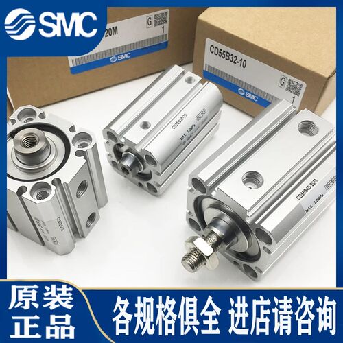 SMC原装C55B32/CD55B32-55 60 70 75 80 90 100 125 150M薄型气缸