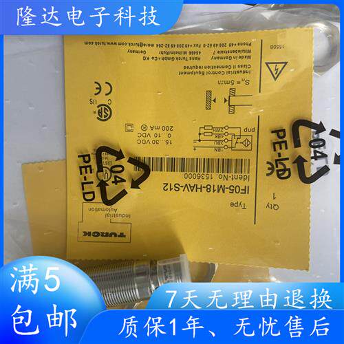 现货图尔克 IF05-M18-HAV-S12 IF5-M18-HAV-S12 IF08-M18-HAV-S12
