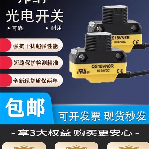 邦纳光电开关QS18VN6D QS18VP6D QS18VN6LP QS18E+QS18VP6R/VN6R