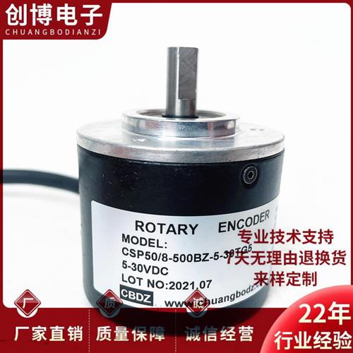 CSP50/8-500BZ-5-30TG5光电编码器100 360 600 1000 1024 2000