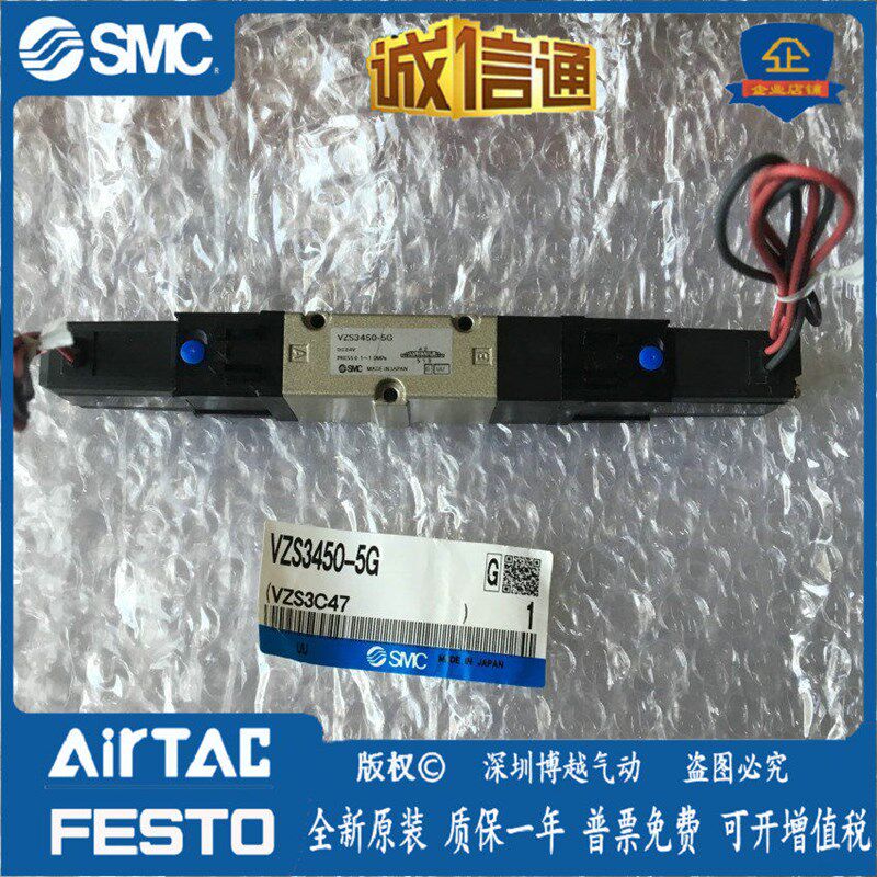 VZS3450-5G日本SMC原装正品插入式电磁阀假一罚十! - 实物图