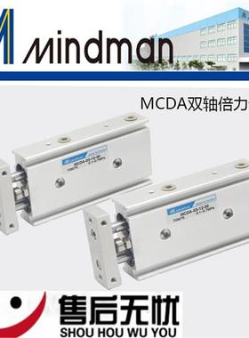 台湾金器双轴气缸MCDA-03/23-25-10/25/30/40/50/60/70/80/90/100