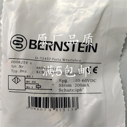 全新豪迈封边机进料口接近开关6607941513 KCN-M18PS012-KLPS12V