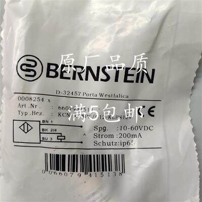 全新豪迈封边机进料口接近开关6607941513 KCN-M18PS012-KLPS12V