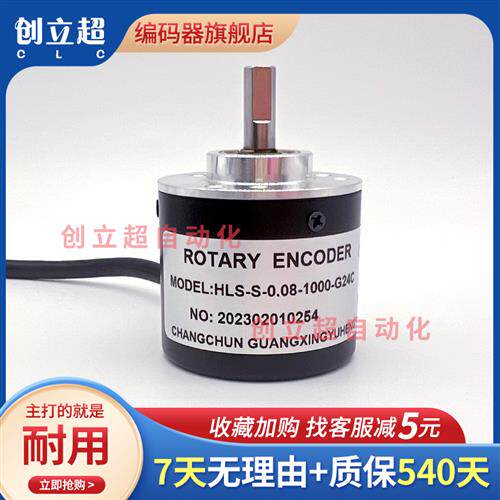 HLS-S-0.08-1000-G24C增量式光电旋转编码器拉线编码器拉绳传感器