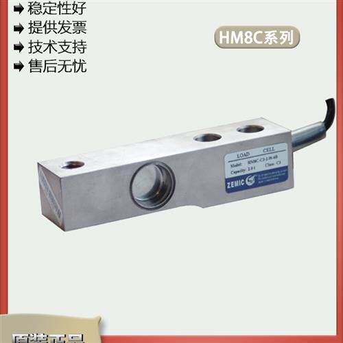 ZEMIC中航 悬臂梁称重传感器HM8C/0.5/1/1.5/2/3/5/10t全密封焊接
