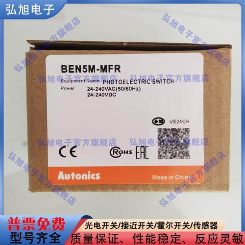 镜反射式光电开关BEN5M-MFR/300-DFR/7M-MDR/10M-TFR方形感测器