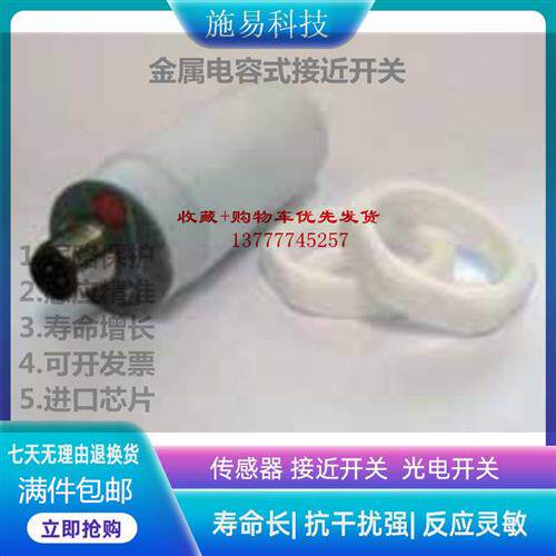 瑞奇能KAS-70-A14-S-K-PTFE-Y5-HC接近开关电容式KA9661