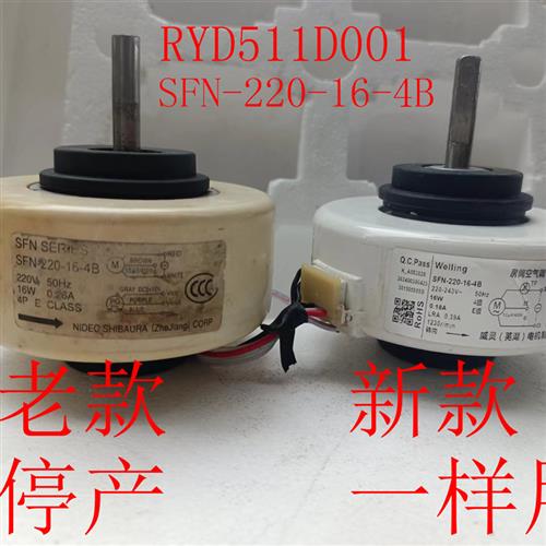 适用于三菱重工空调电机SFN-220-16-4B风机送风马达RYD511D001
