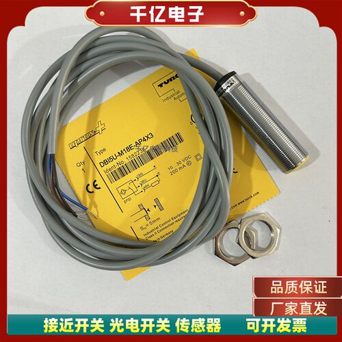 现货接近开关DBI5U-M18E-AP4X3 NI8-M18E-LIU-H1141感测器实物