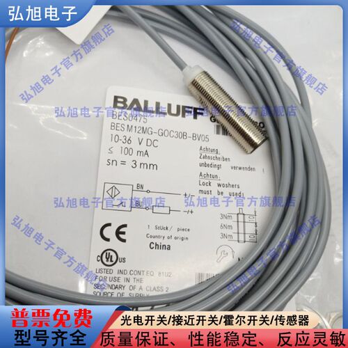 接近开关 BES0475 BES M12MG-GOC30B-BV05 极性常闭电感式感测器