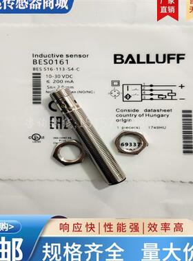 全新电感式接近开关传感器BES0161 BES 516-113-S4-C实物图
